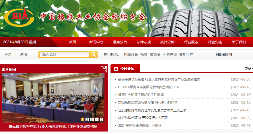 中國橡膠工業(yè)協(xié)會輪胎分會怎么樣