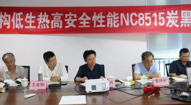 NC8515炭黑獲評(píng)國(guó)際先進(jìn)