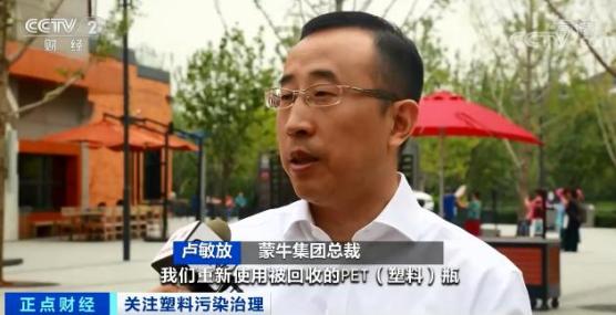 蒙牛集團(tuán)總裁 盧敏放