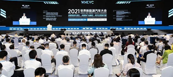 2021世界新能源汽車大會在海口開幕