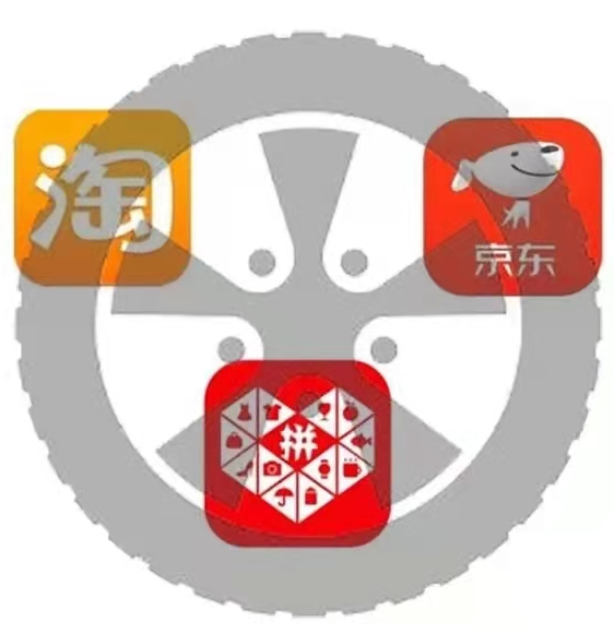 胎企通知：未經(jīng)授權(quán)，輪胎不得供應(yīng)電商