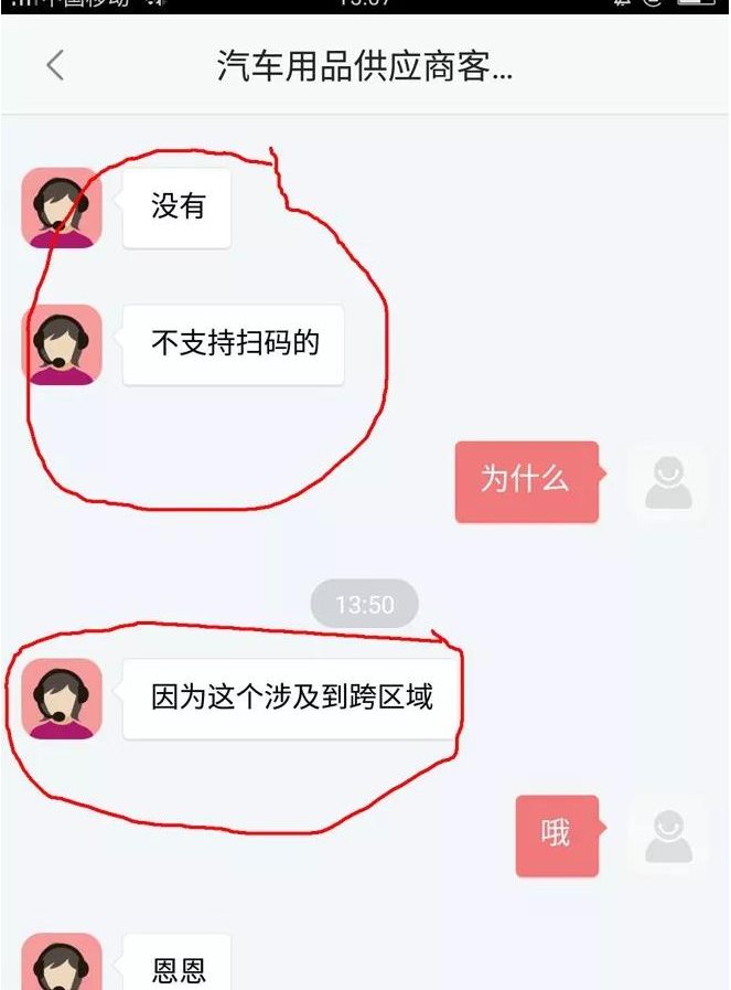 京東明確表示售賣輪胎無條碼