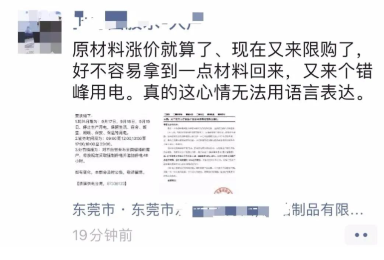 很多老板反映，近期塑料原料漲價兇猛！
