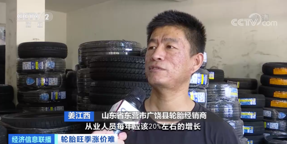 山東省東營(yíng)市廣饒縣輪胎經(jīng)銷商 姜江西