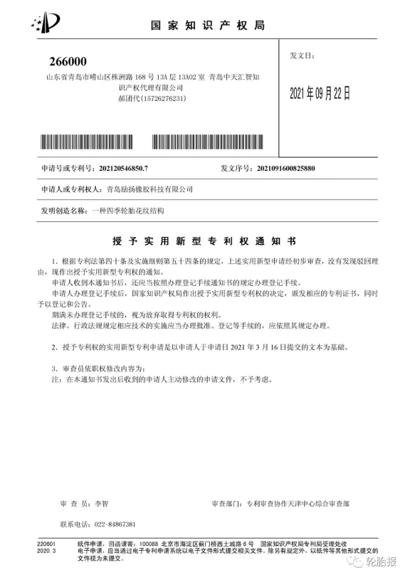 司自成立以來，已經(jīng)獲得近50項國家專利技術