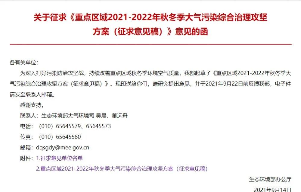 秋冬環(huán)保政策輪番打擊，影響開工率