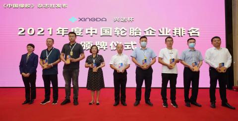 圖為中橡協(xié)監(jiān)事會監(jiān)事長、名譽會長鄧雅俐為輪胎企業(yè)授牌