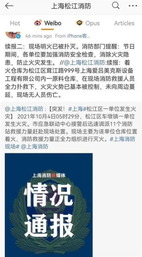 突發(fā)！上海一塑料制品倉庫起火！群眾：消防車多到“看不見盡頭”！
