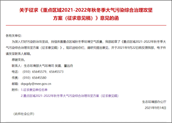 “停工令”又來(lái)！7省65城受限停，一直持續(xù)到明年！