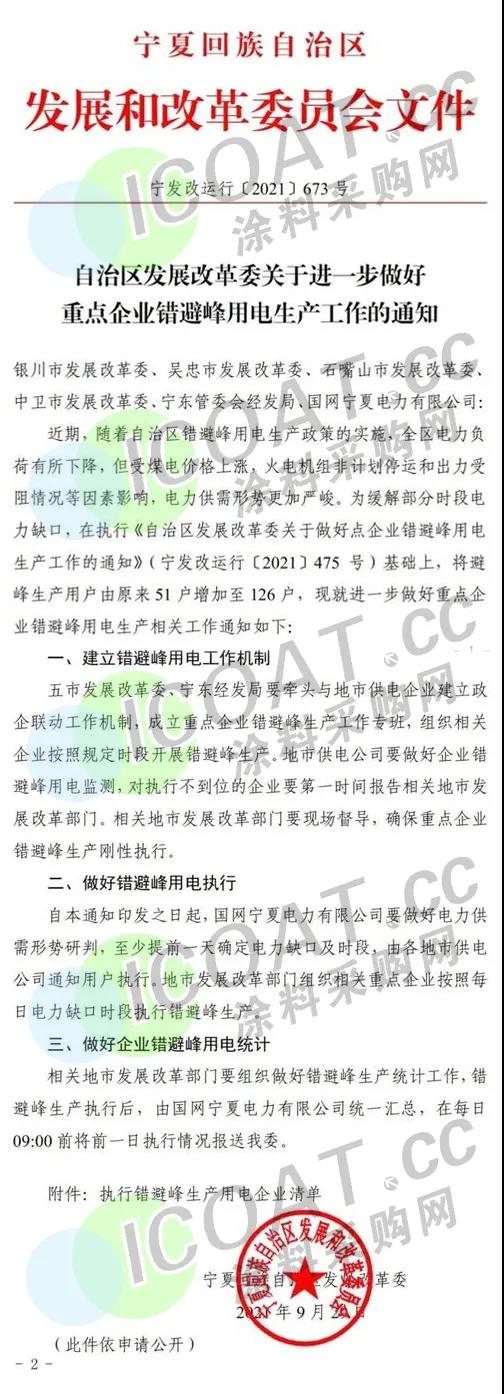 緊缺！化工原料10月第一輪漲價(jià)開始了！