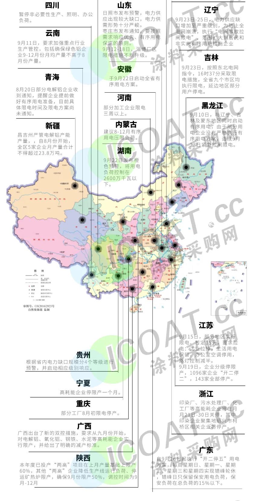 　停限電將成為常態(tài)，化工品漲價(jià)蓄勢(shì)待發(fā)