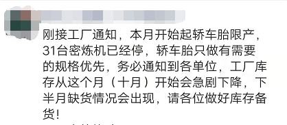 受限電影響，31臺密煉機(jī)關(guān)停
