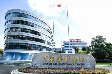 商標(biāo)糾紛案，中策橡膠和解