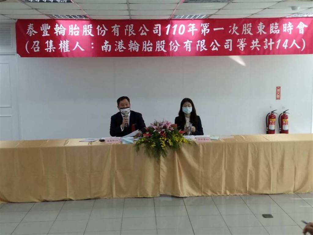趙國(guó)帥主持會(huì)議