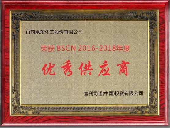 公司是普利通的優(yōu)秀供應(yīng)商