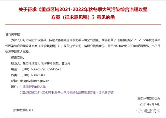 環(huán)保嚴(yán)查，6省65市