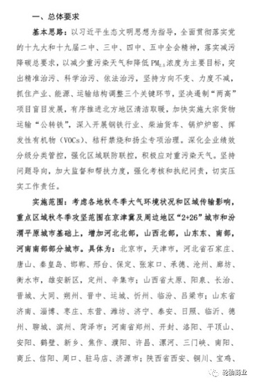 　今年受停限影響地區(qū)涉及6省65市，比去年新增加26個(gè)地市
