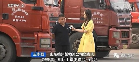 山東德州某物流公司負責人 王永強