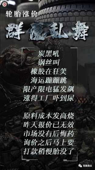 多家巨頭發(fā)布二次漲價通知，第四波漲價已開啟
