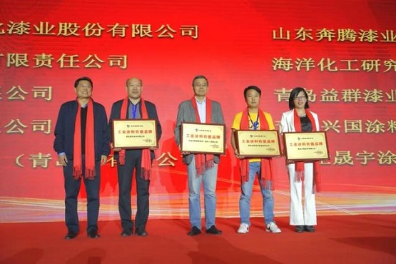 工業(yè)涂料價(jià)值品牌獎(jiǎng)2