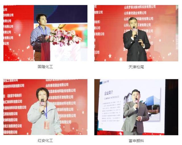 天津開發(fā)區(qū)國隆化工有限公司、天津松尾貿(mào)易有限公司、萊陽紅安化工有限公司、杭州富陽富申顏料有限公司