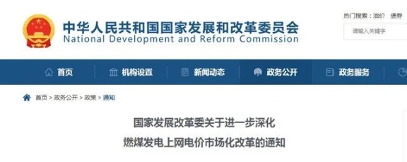 企業(yè)用電價格可能上漲20%。