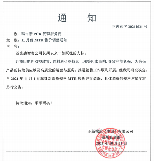 卡客車輪胎的漲價幅度，為2%-3%。