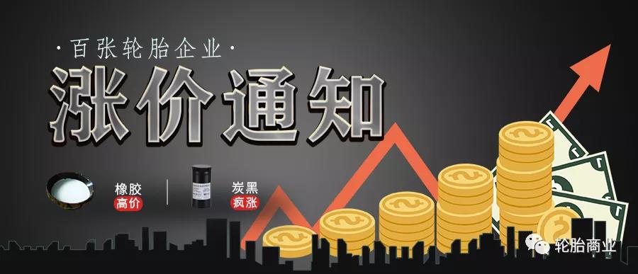 經(jīng)銷商、輪胎店的利潤