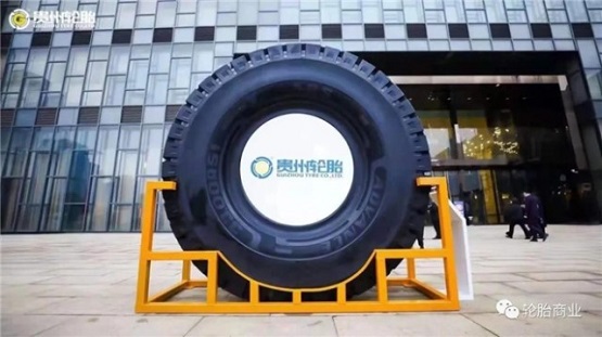 貴州輪胎三季度財報公布，凈利下降39.2%