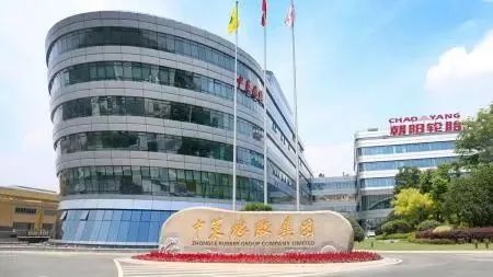重磅！中策橡膠進入上市輔導階段