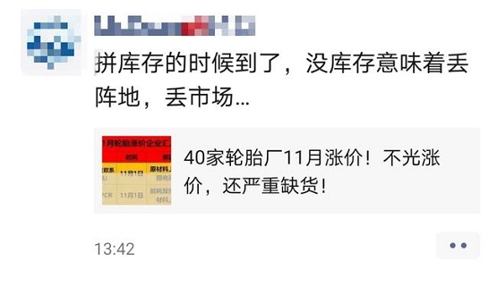 有錢也沒貨！
