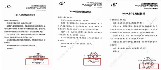 玲瓏漲價3次