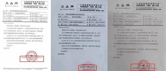 三角漲價3次