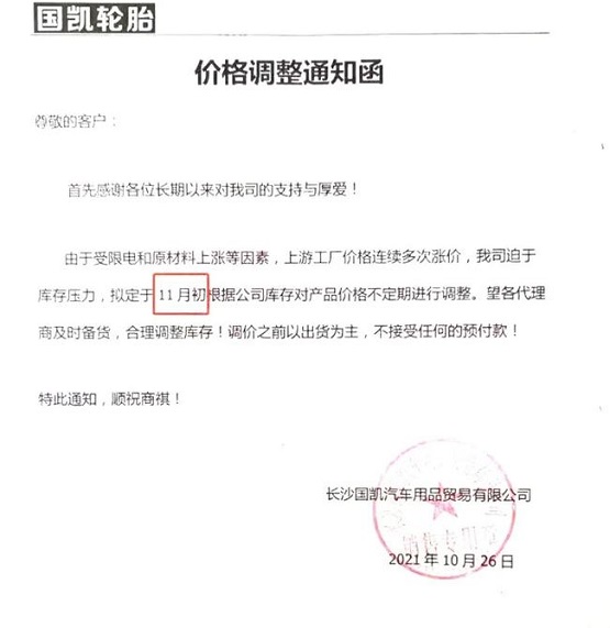 長沙某經(jīng)銷商表示漲價