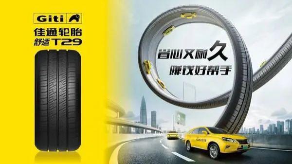 輪胎新品，獲創(chuàng)新設(shè)計(jì)獎(jiǎng)！