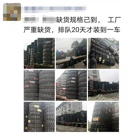 未來(lái)一部分時(shí)間輪胎或?qū)⒗^續(xù)缺貨。