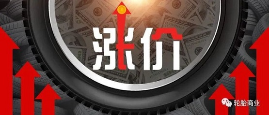 漲價受原材料成本影響
