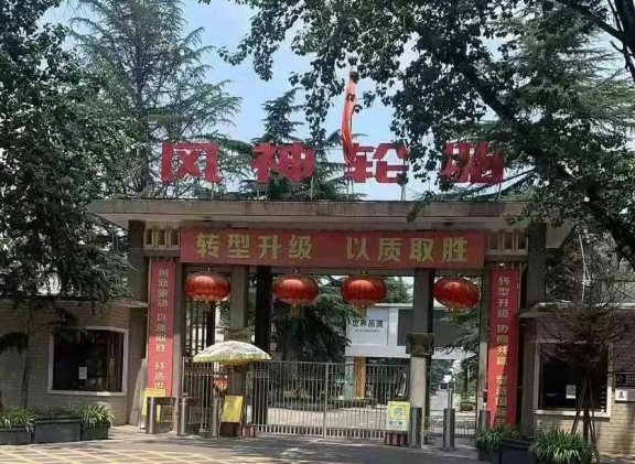 風神輪胎 