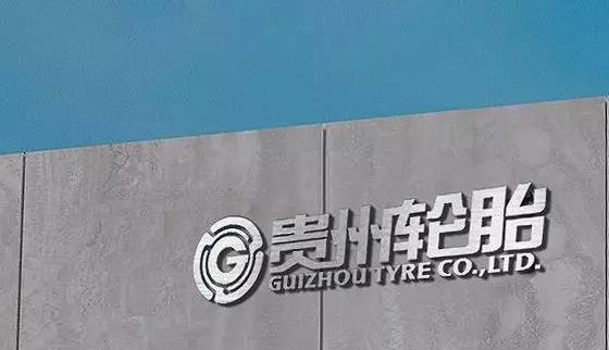 貴州輪胎子公司討債，意外牽出第三方