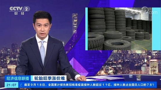 輪胎企業(yè)銷售乏力，但彼時(shí)輪胎企業(yè)漲價(jià)通知單依然很密集