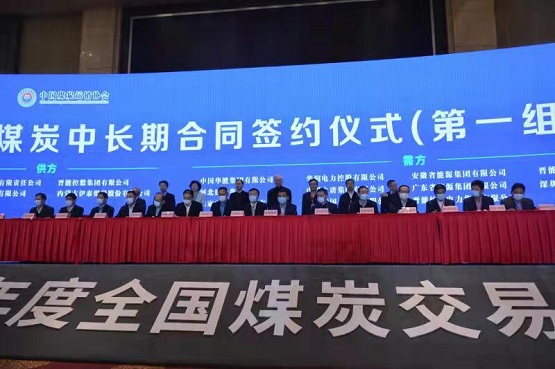 舉行了2022年度煤炭中長期合同、泛能源大數(shù)據(jù)煤炭行業(yè)碳中和應(yīng)用中心戰(zhàn)略合作協(xié)議簽約儀式1