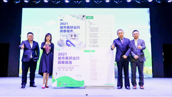 發(fā)布調(diào)查報告，米其林道路安全行動再添新成果