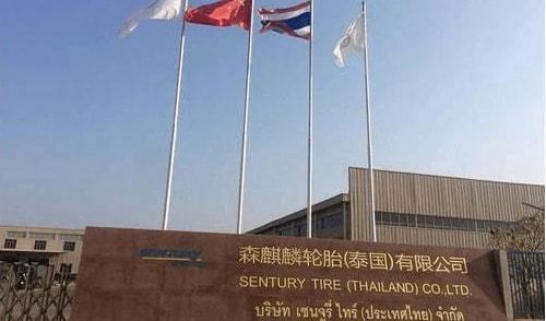 森麒麟泰國工廠