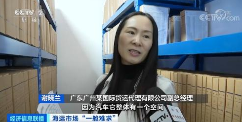 廣東廣州某國(guó)際貨運(yùn)代理有限公司副總經(jīng)理 謝曉蘭
