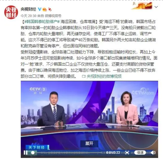 停產(chǎn)、罷工...這家輪胎終于坐不住了！