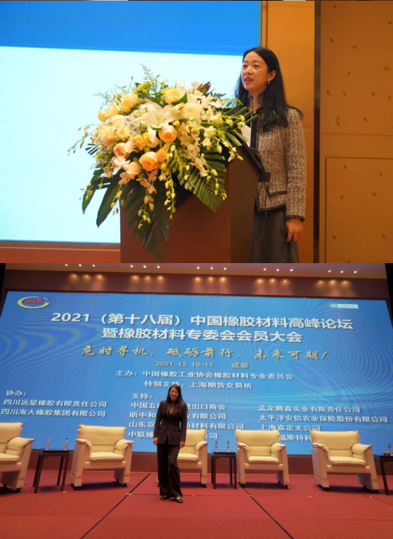 上海期貨交易所商品二部資深經(jīng)理胡慧、青島全美橡膠輪胎有限公司總經(jīng)理王沛主持。