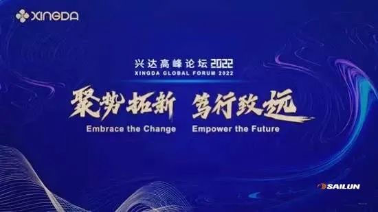 “聚勢拓新，篤行致遠(yuǎn)”為主題