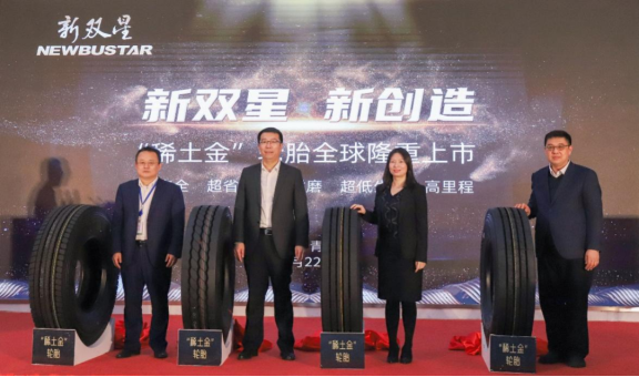 雙星“稀土金”輪胎，全球同步上市！