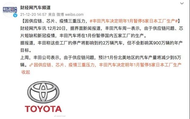 豐田汽車(chē)周一表示將于明年1月份暫停5家日本工廠的生產(chǎn)