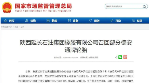 陜西延長(zhǎng)橡膠